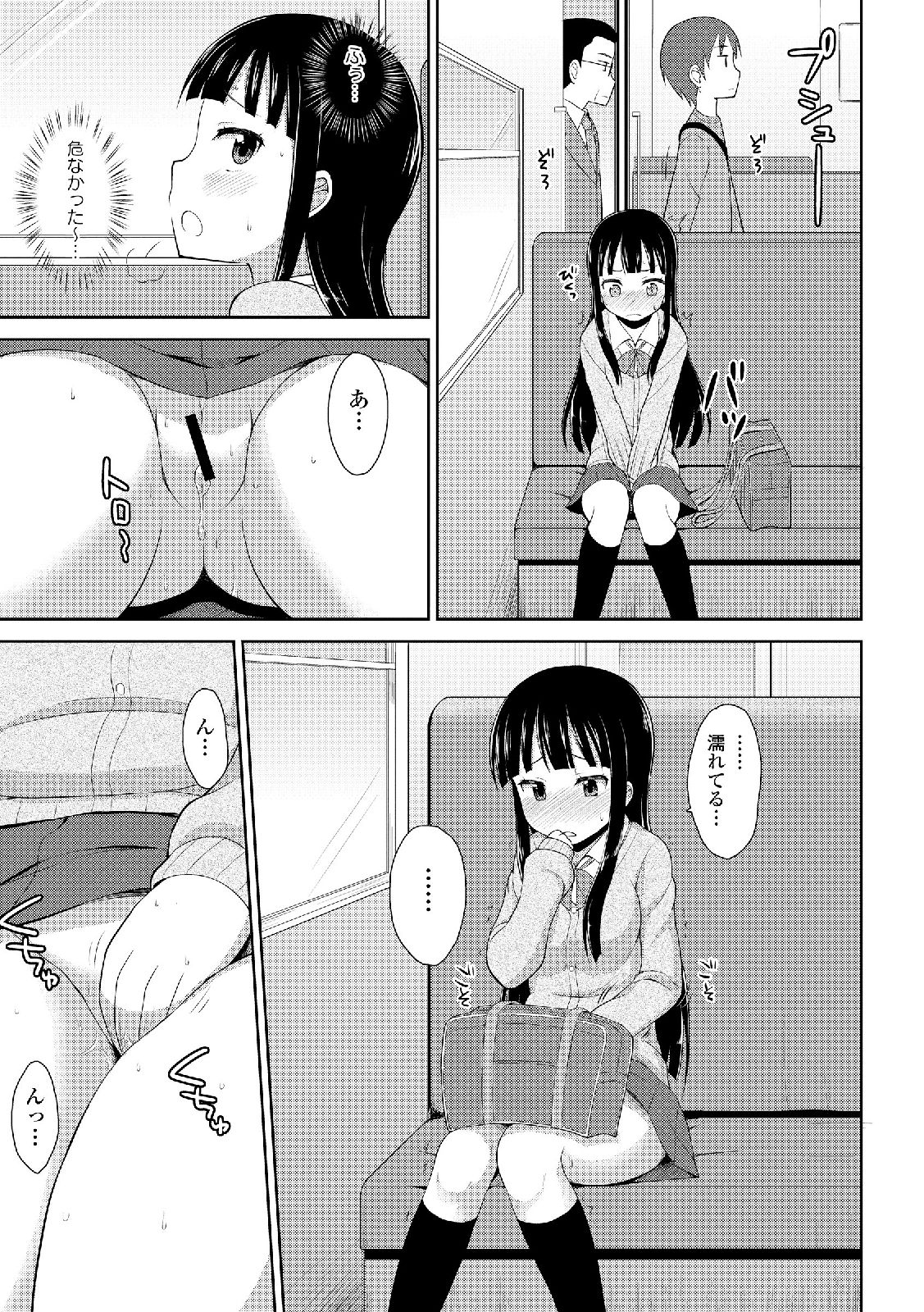 ろしゅつきょう少女