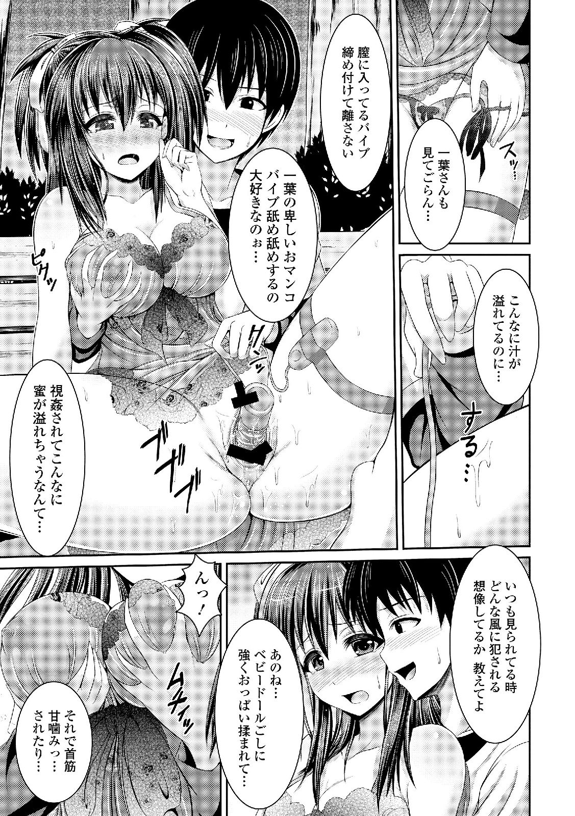 ろしゅつきょう少女