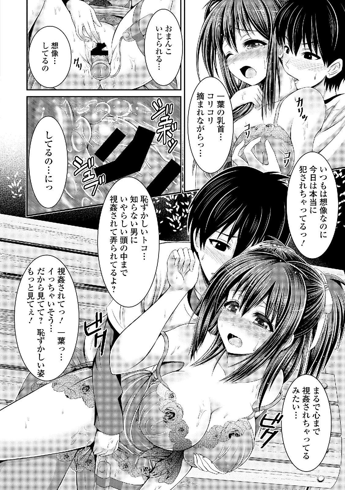 ろしゅつきょう少女