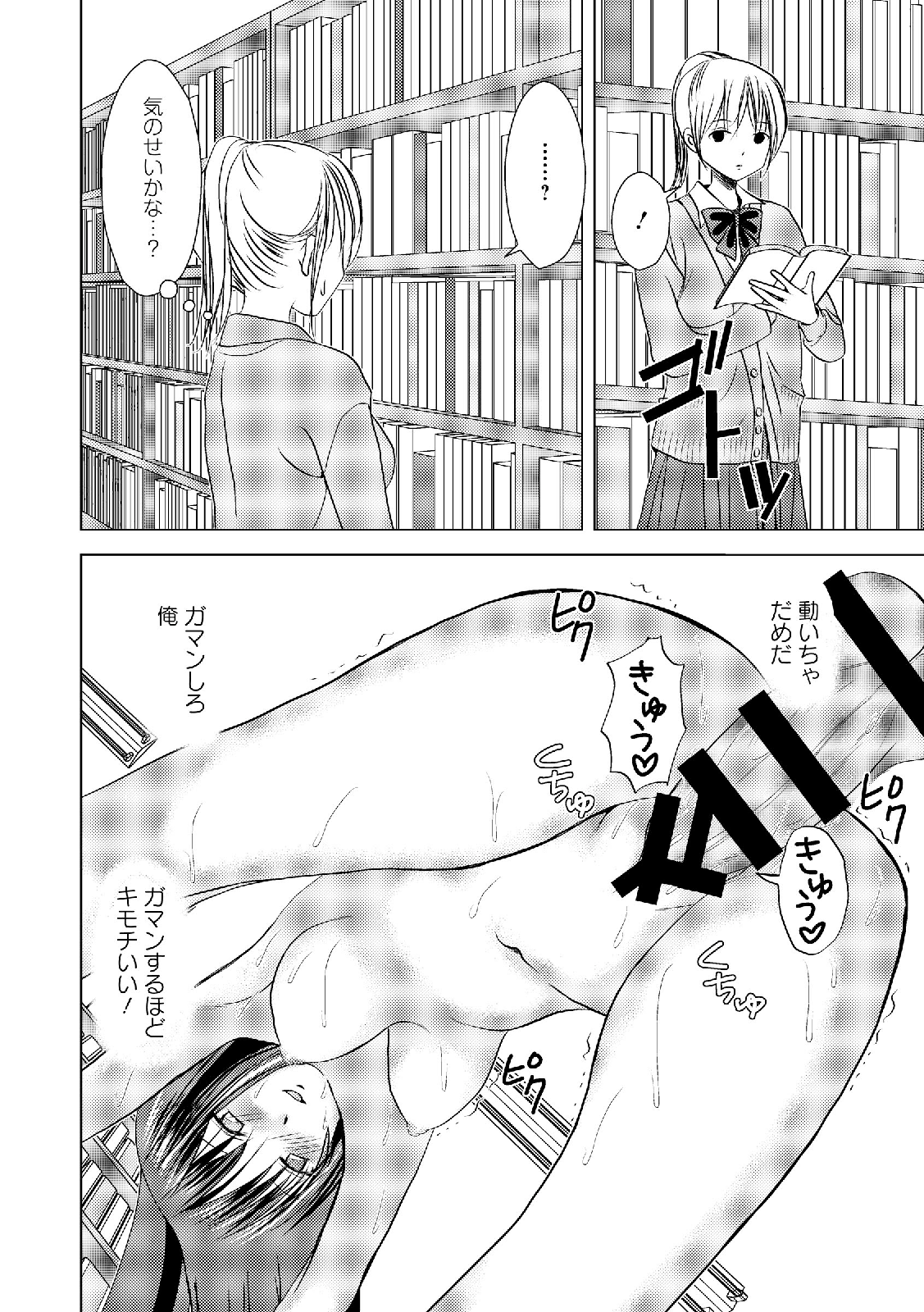 ろしゅつきょう少女