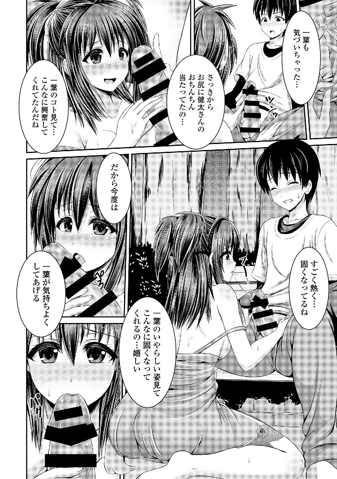 ろしゅつきょう少女