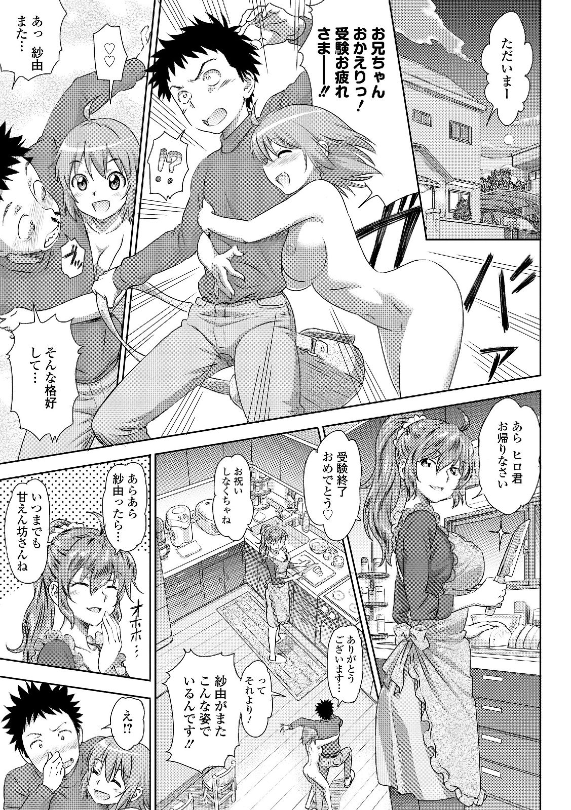 ろしゅつきょう少女