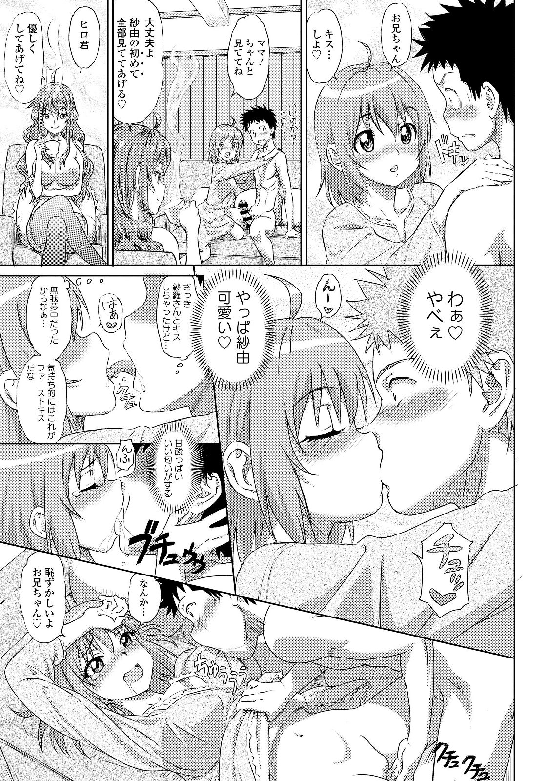 ろしゅつきょう少女