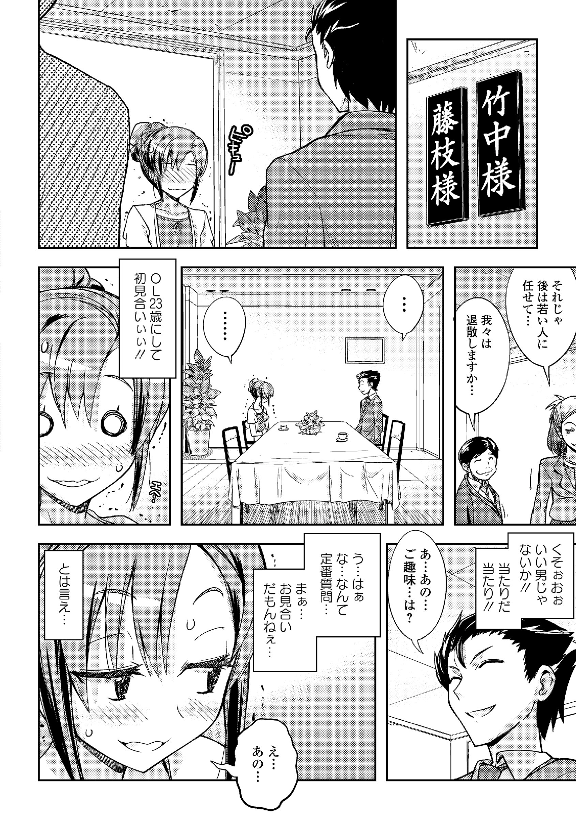 ろしゅつきょう少女