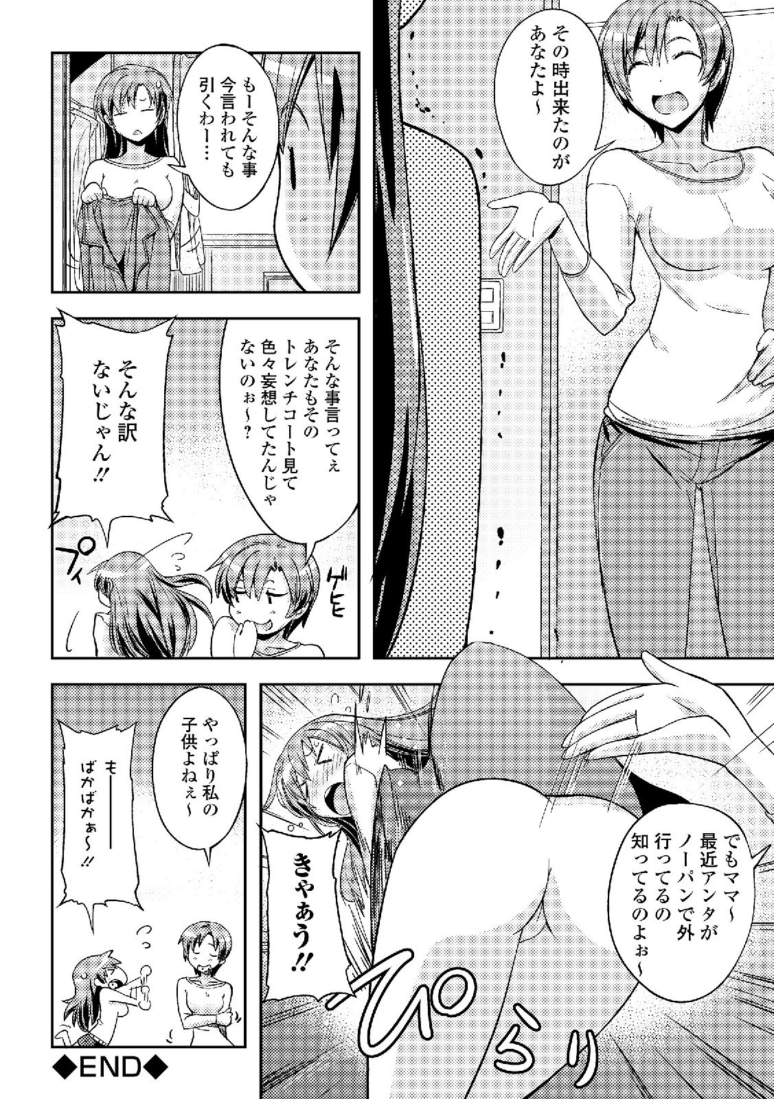 ろしゅつきょう少女
