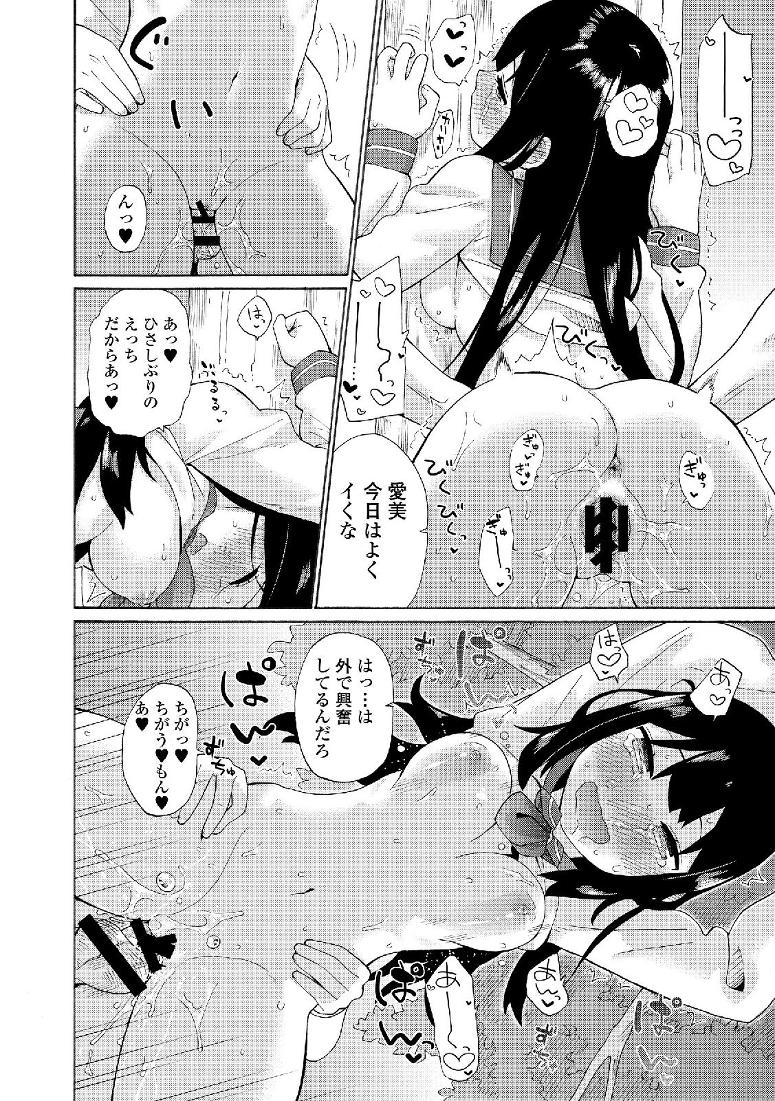 ろしゅつきょう少女