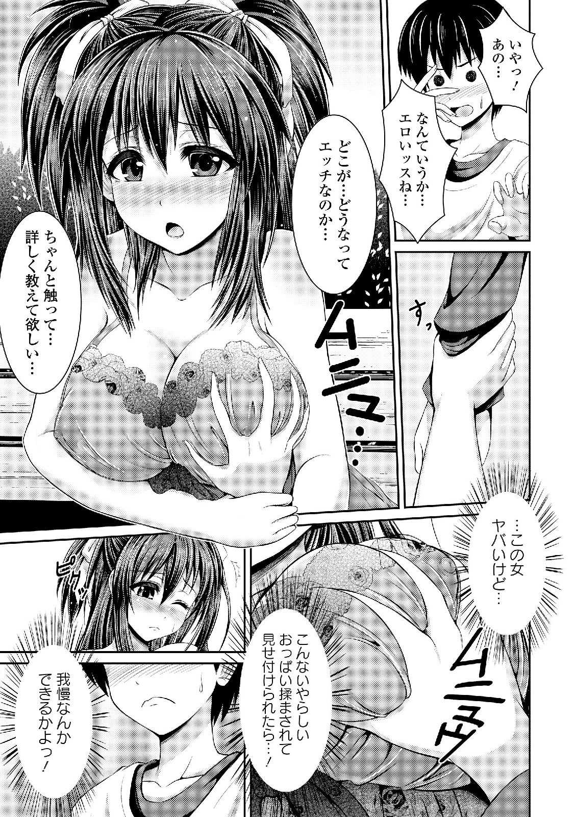 ろしゅつきょう少女