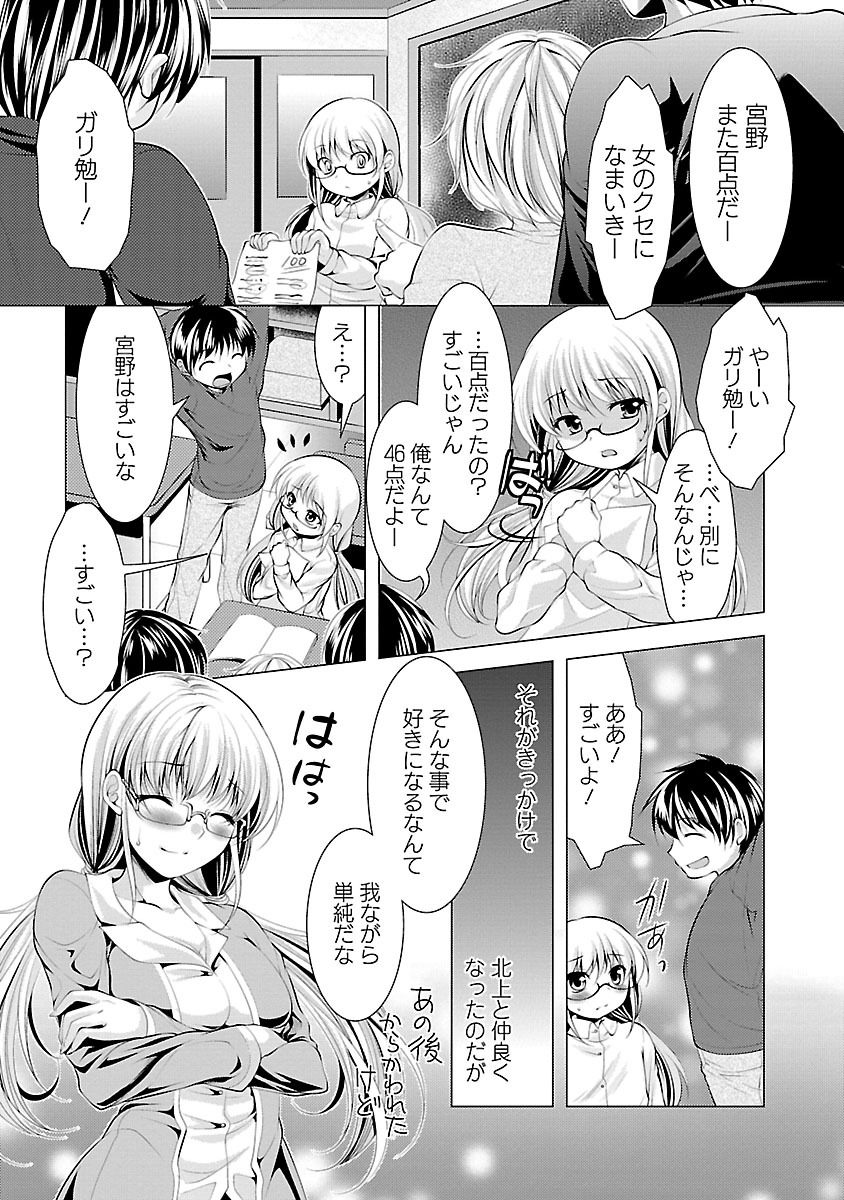 おしかけ婚約者