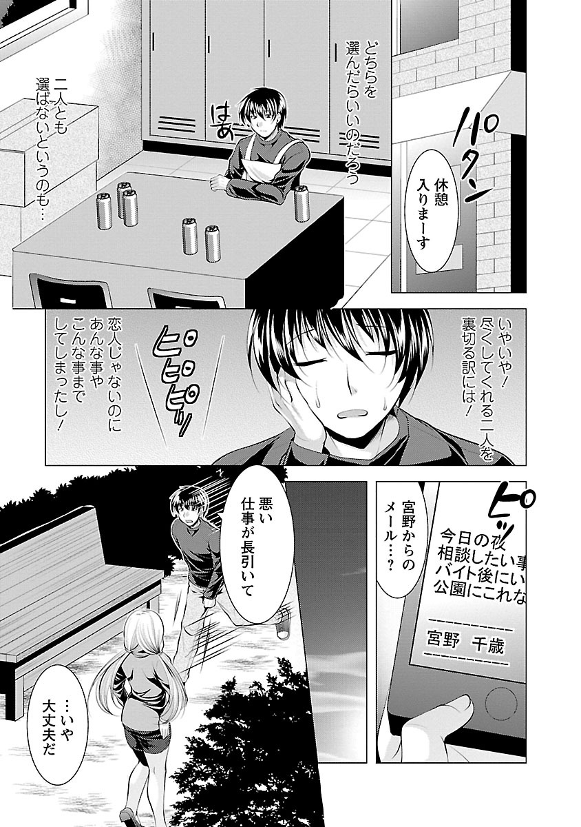 おしかけ婚約者
