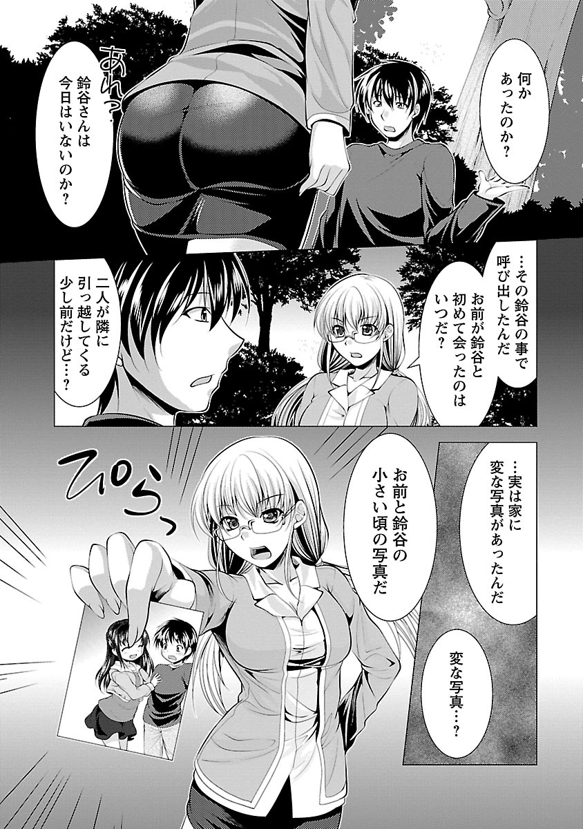 おしかけ婚約者