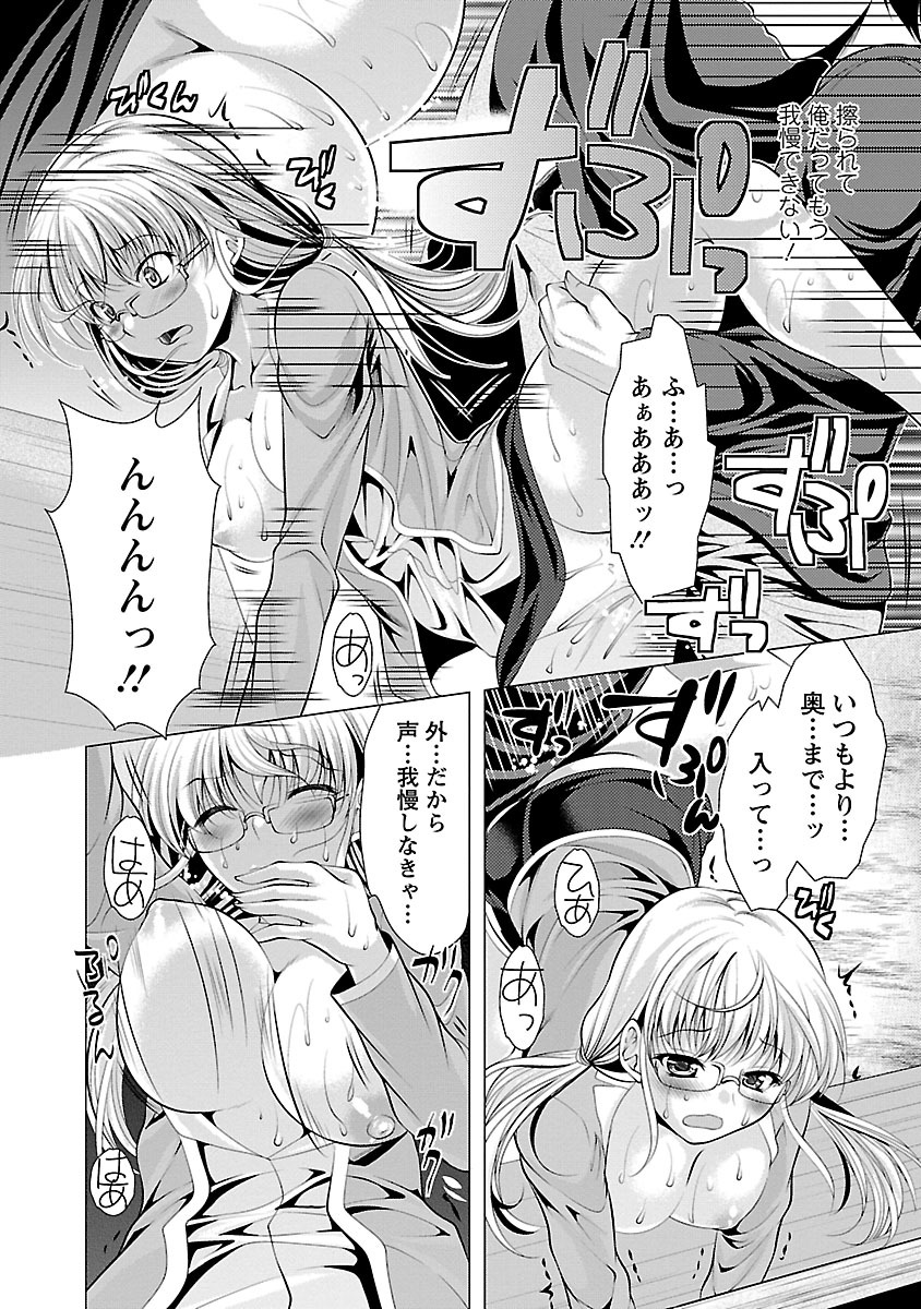 おしかけ婚約者