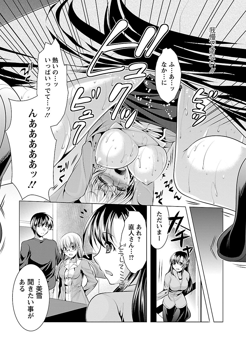 おしかけ婚約者