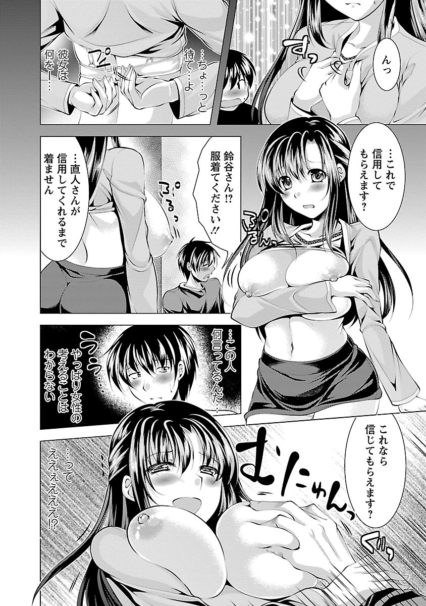 おしかけ婚約者