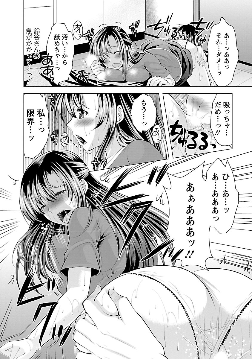 おしかけ婚約者