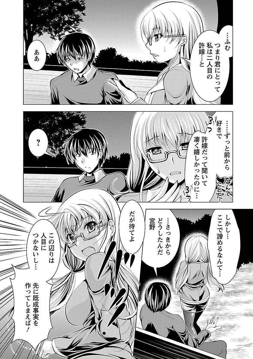 おしかけ婚約者