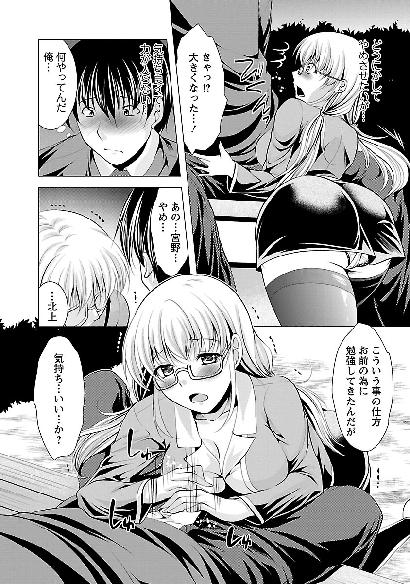 おしかけ婚約者