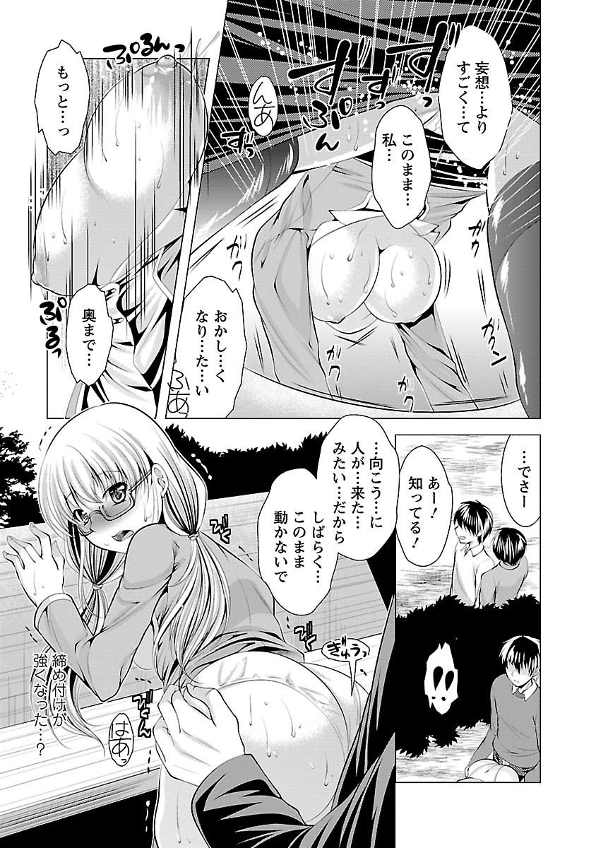 おしかけ婚約者