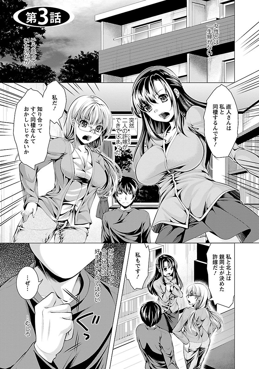 おしかけ婚約者