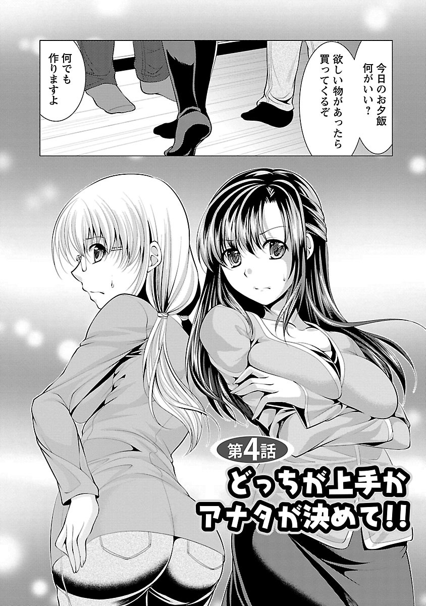 おしかけ婚約者