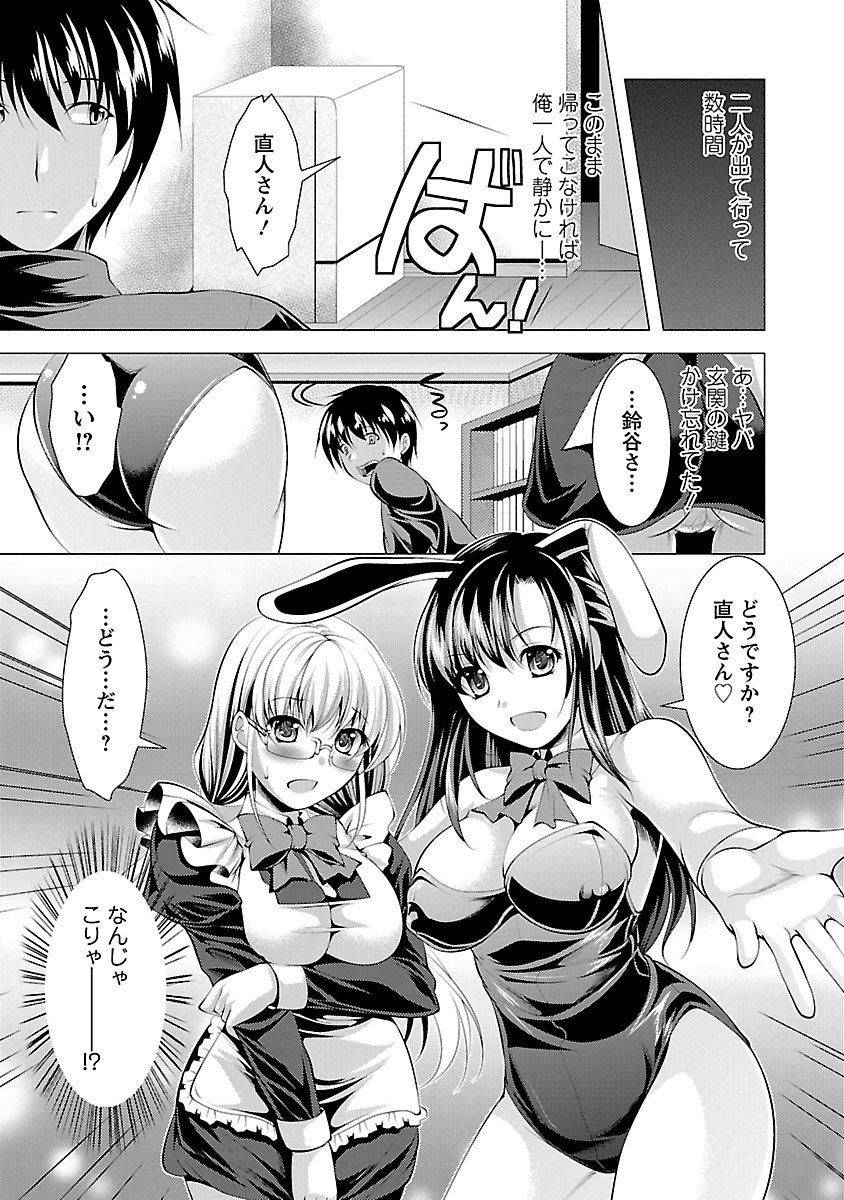 おしかけ婚約者