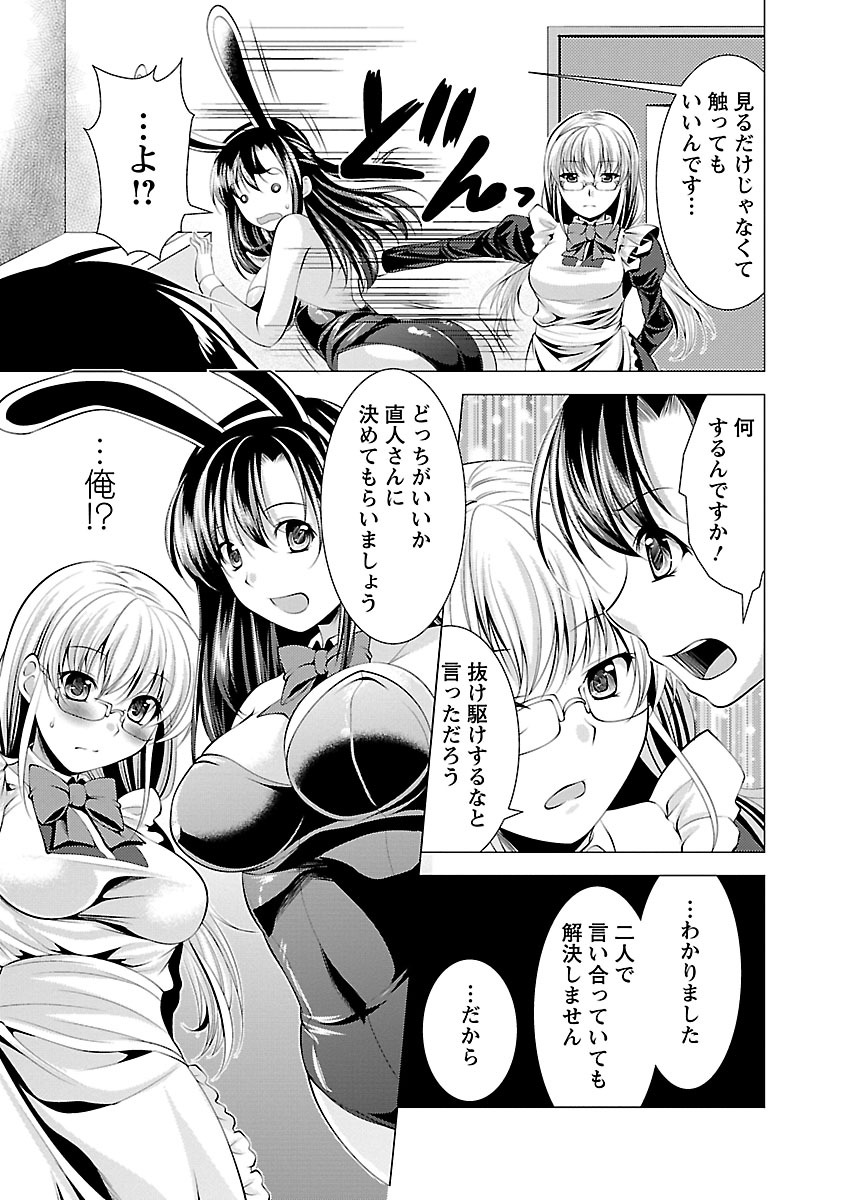おしかけ婚約者
