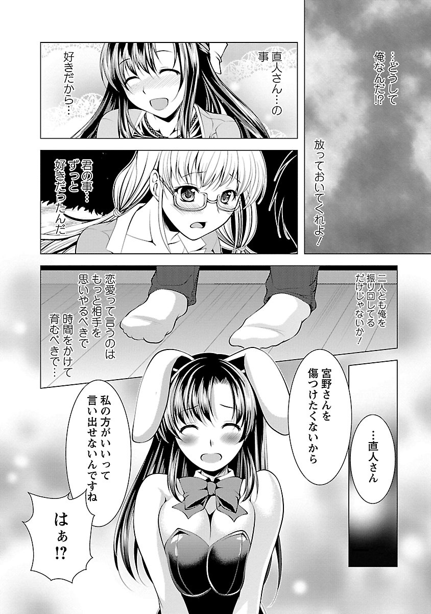 おしかけ婚約者