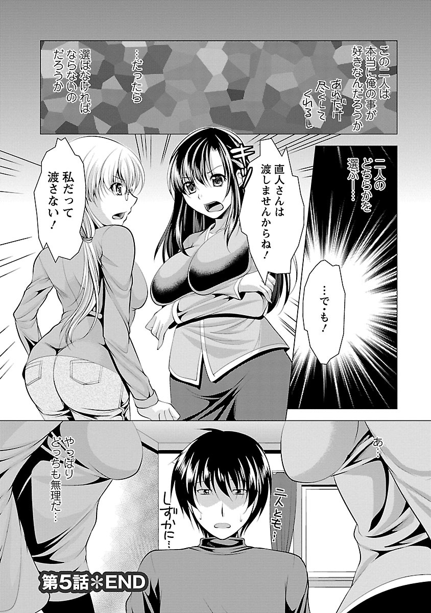おしかけ婚約者