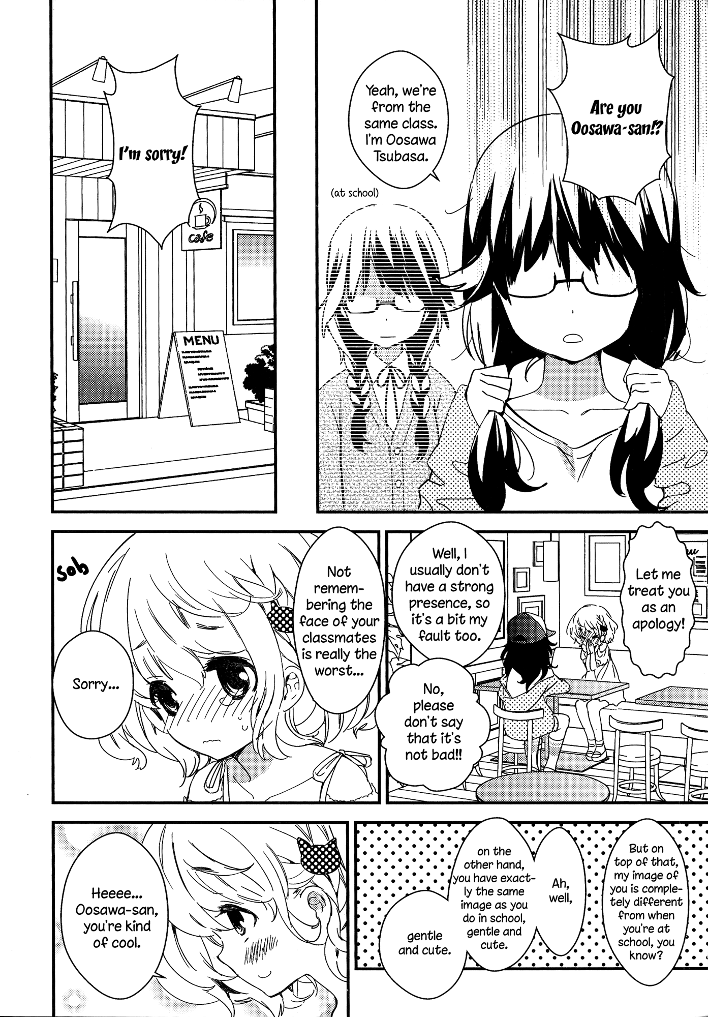 とろとろの鯉Ch。 1-5
