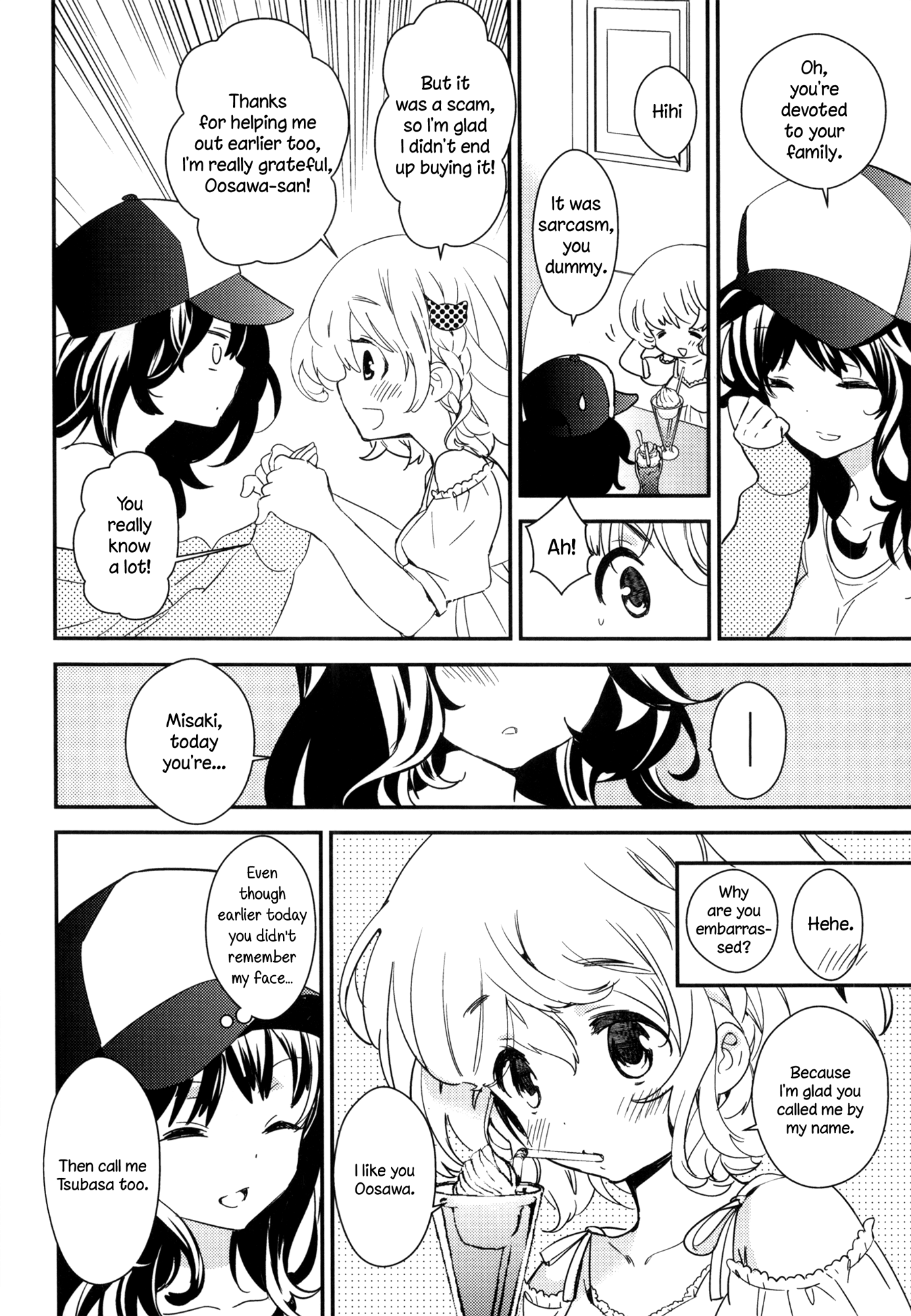 とろとろの鯉Ch。 1-5