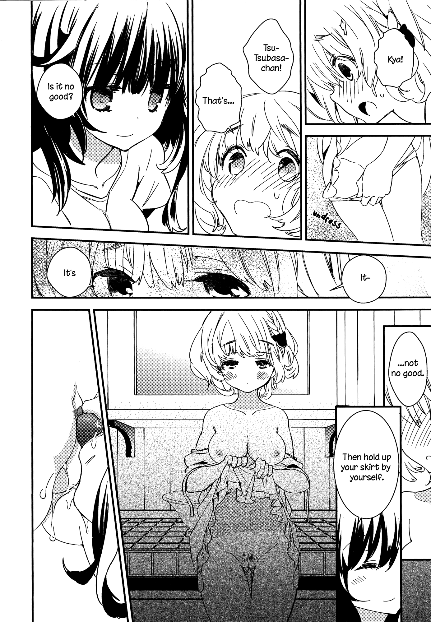 とろとろの鯉Ch。 1-5