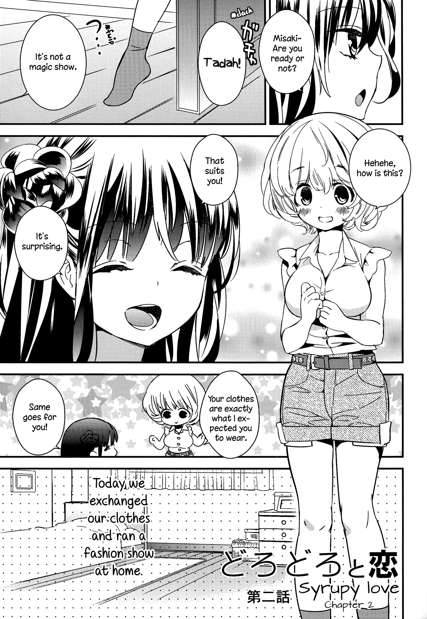とろとろの鯉Ch。 1-5