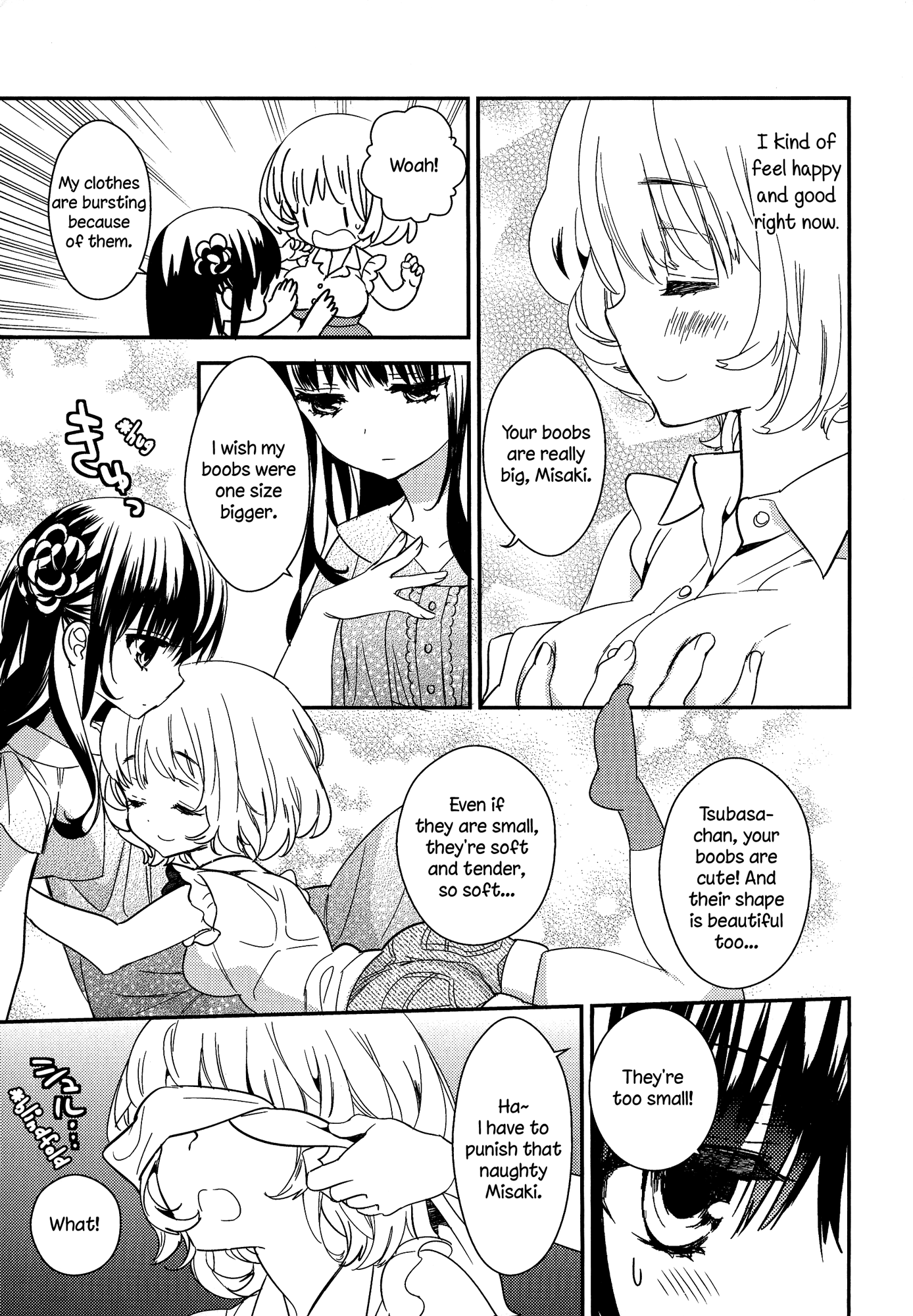 とろとろの鯉Ch。 1-5