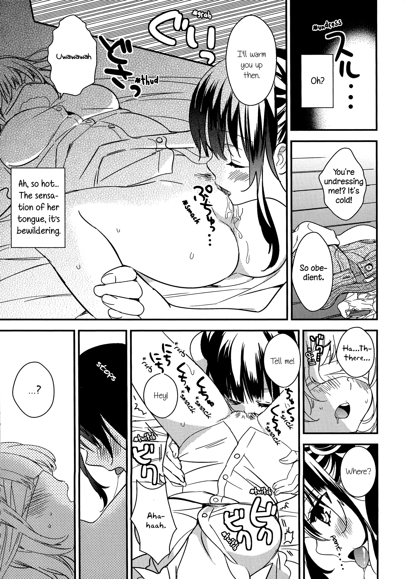 とろとろの鯉Ch。 1-5