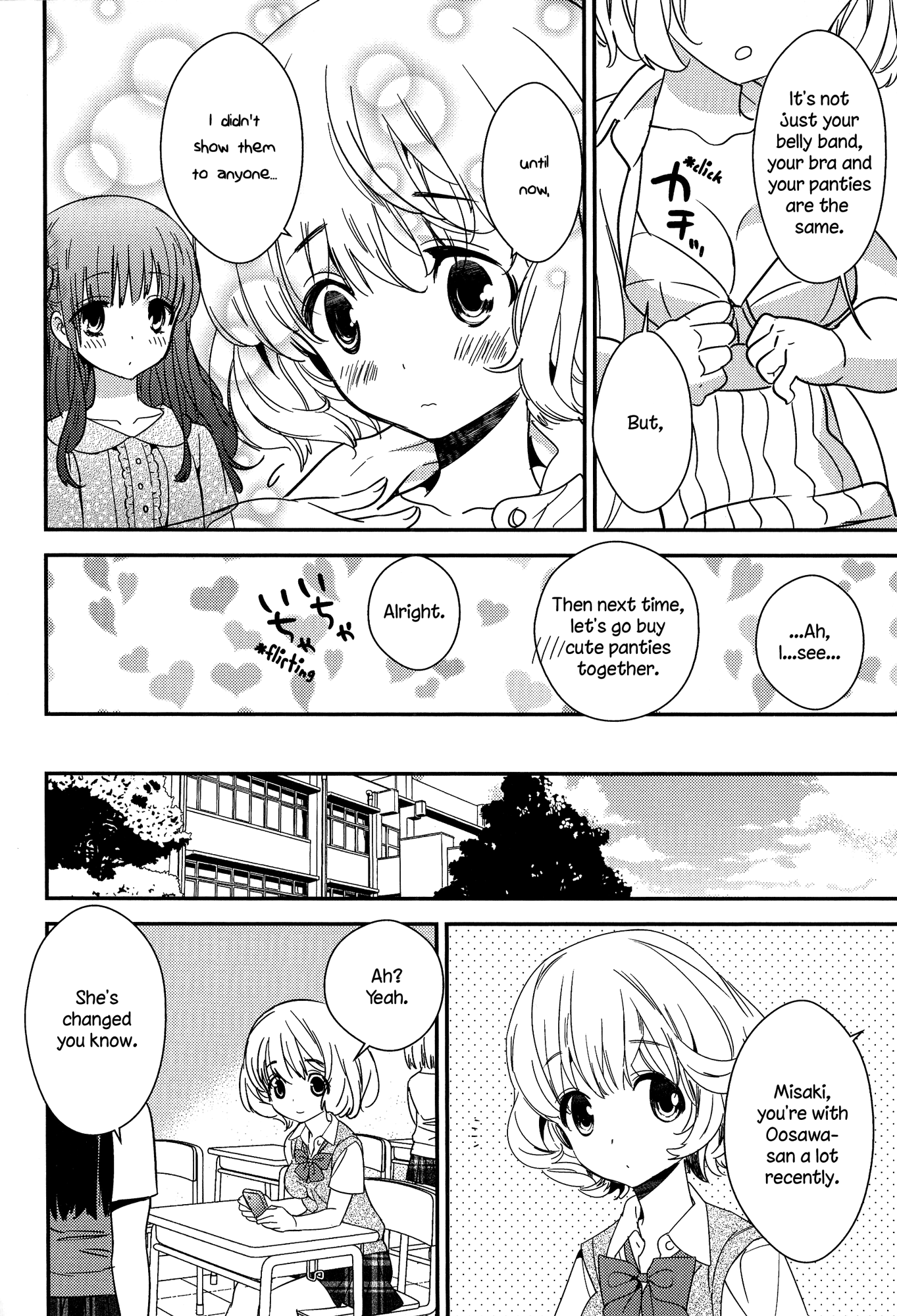 とろとろの鯉Ch。 1-5