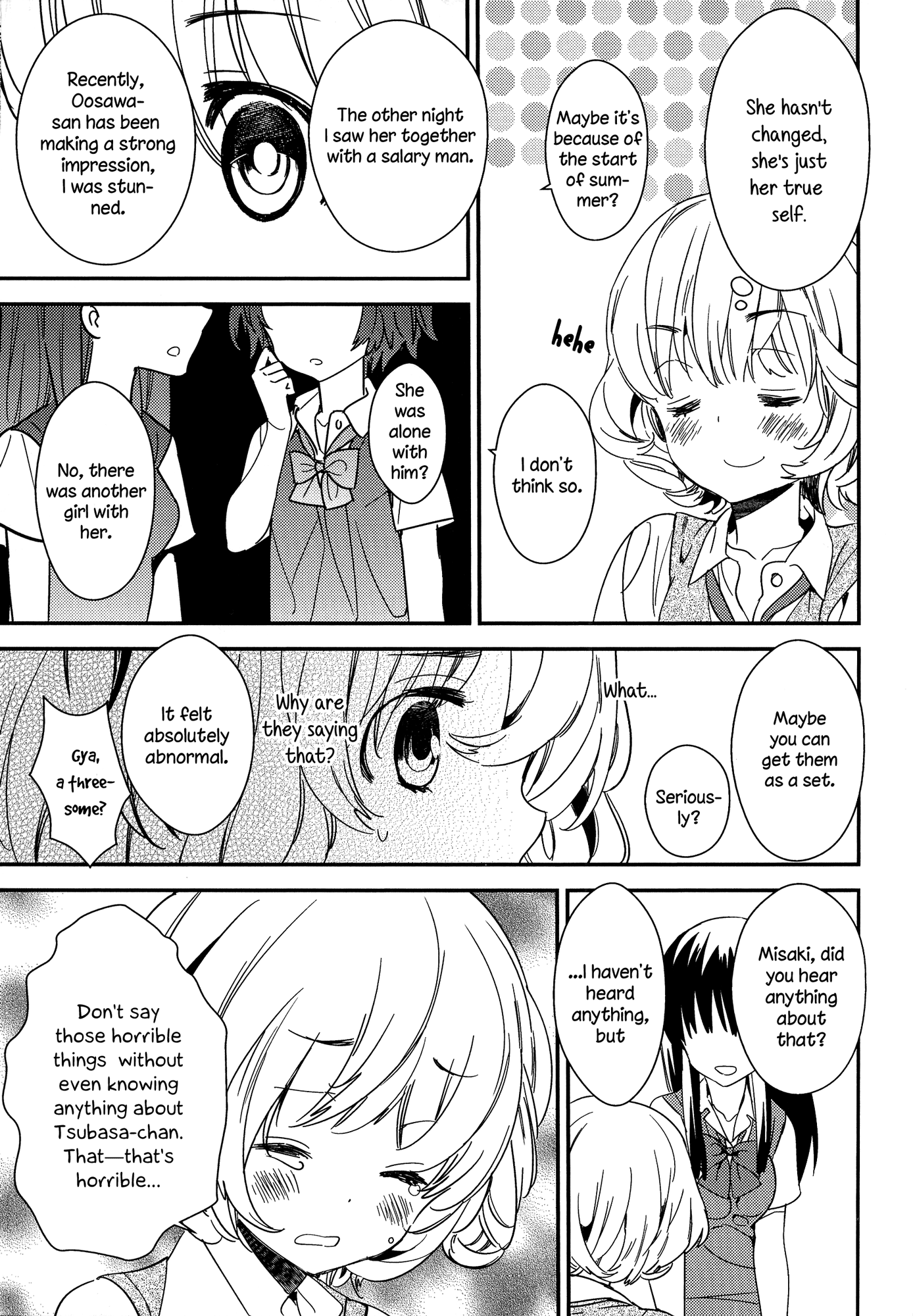 とろとろの鯉Ch。 1-5