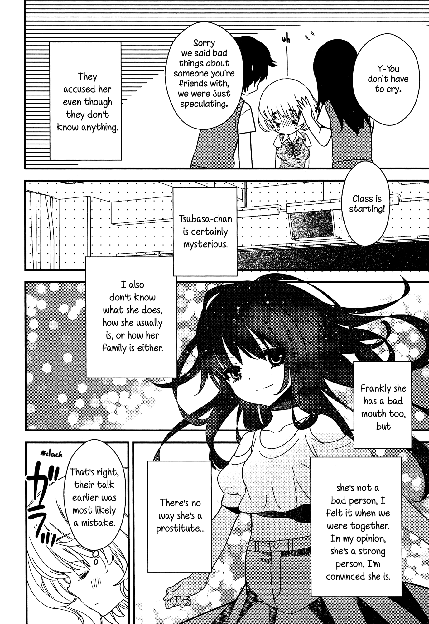 とろとろの鯉Ch。 1-5