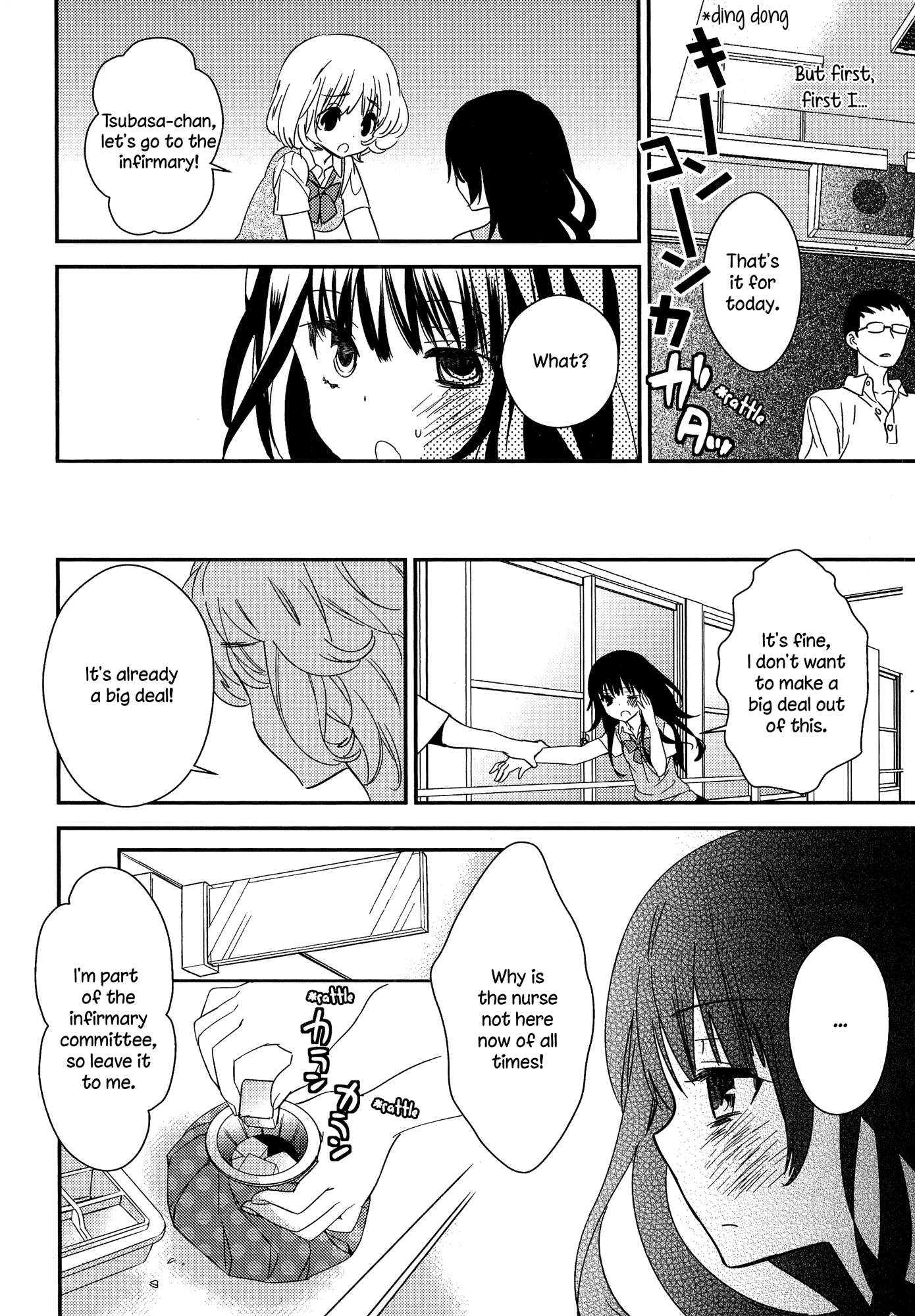 とろとろの鯉Ch。 1-5