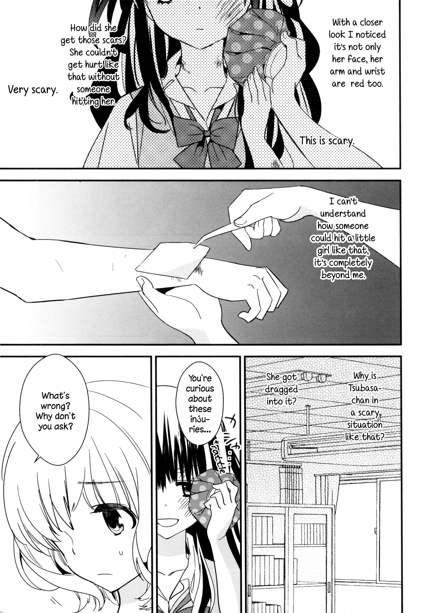 とろとろの鯉Ch。 1-5