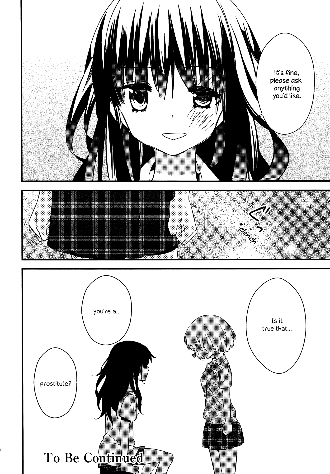 とろとろの鯉Ch。 1-5