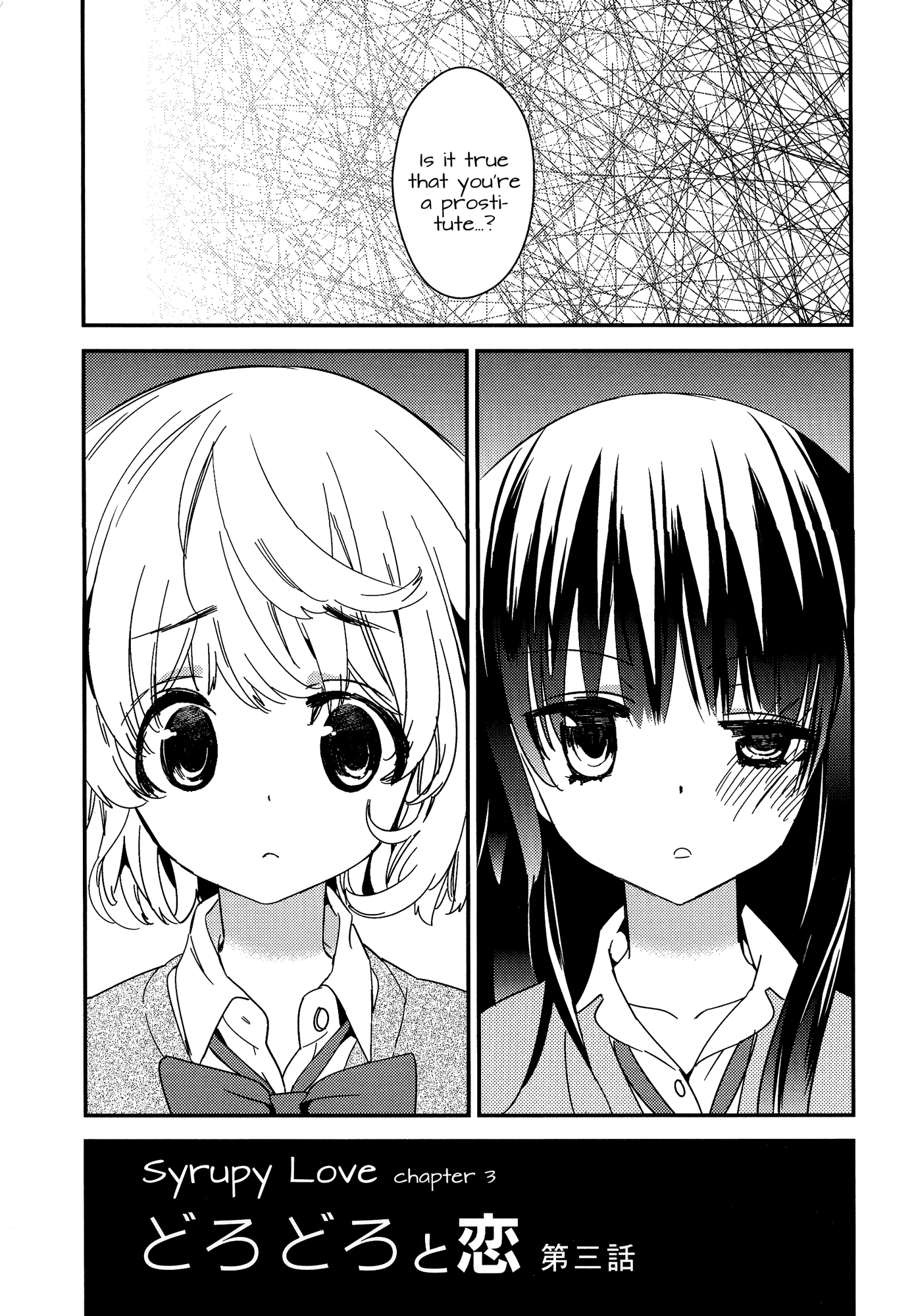 とろとろの鯉Ch。 1-5