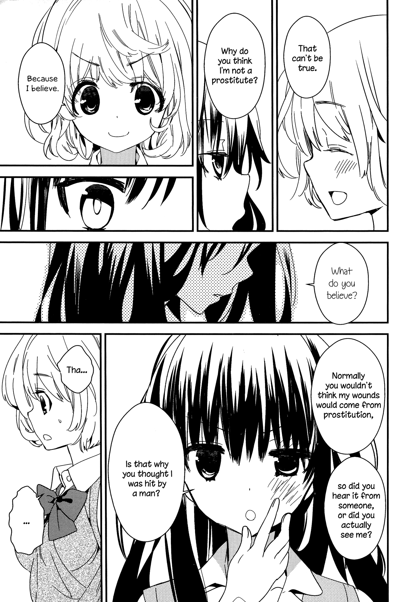 とろとろの鯉Ch。 1-5