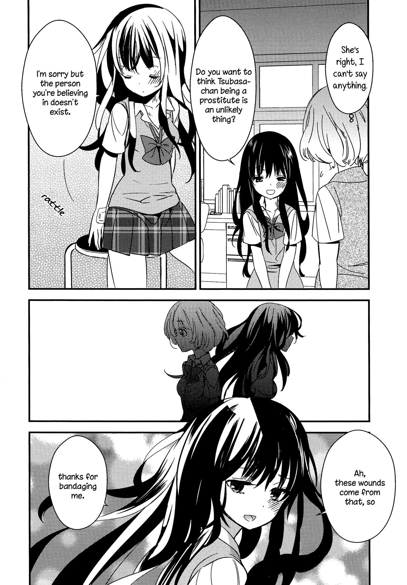 とろとろの鯉Ch。 1-5