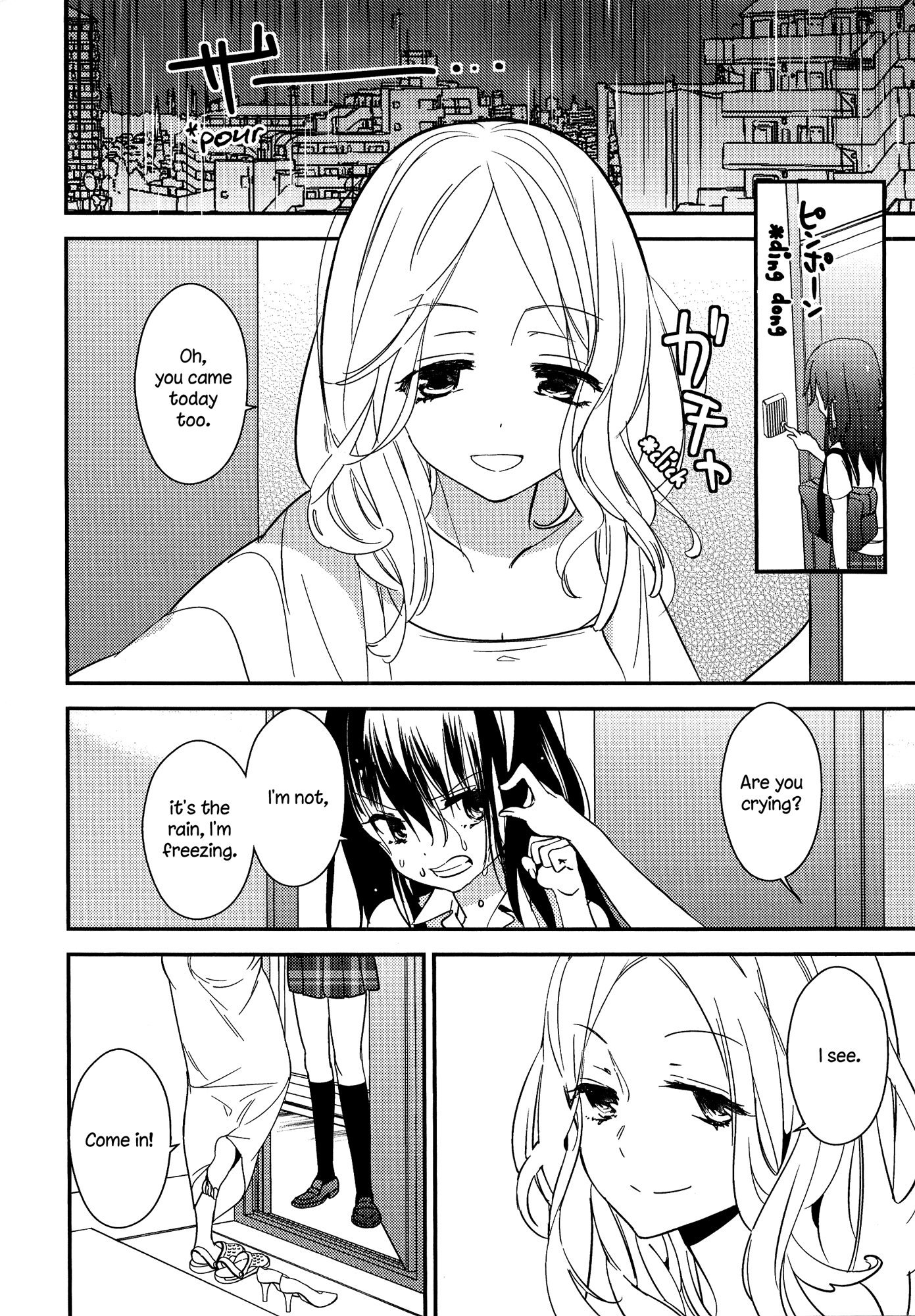 とろとろの鯉Ch。 1-5