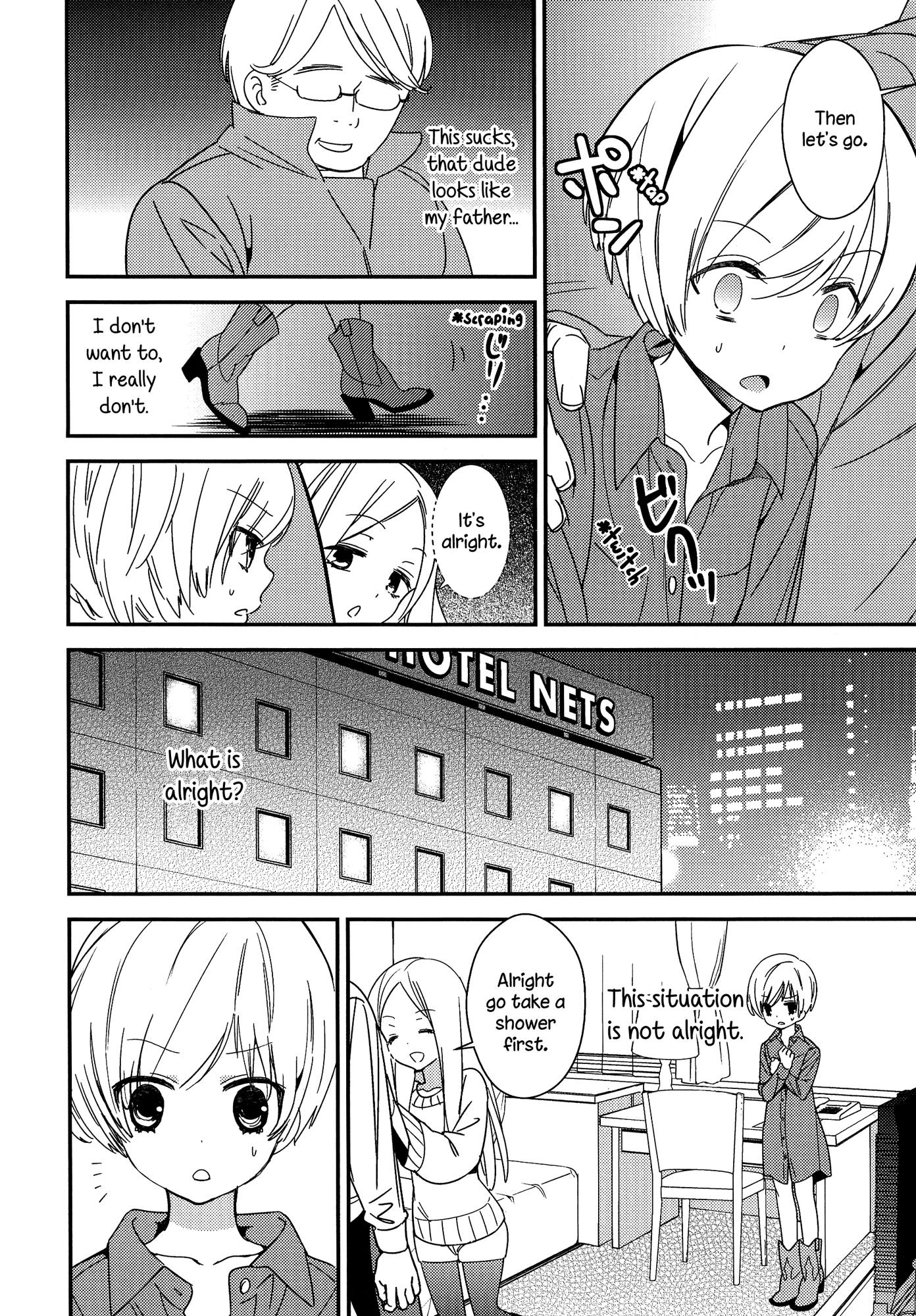 とろとろの鯉Ch。 1-5