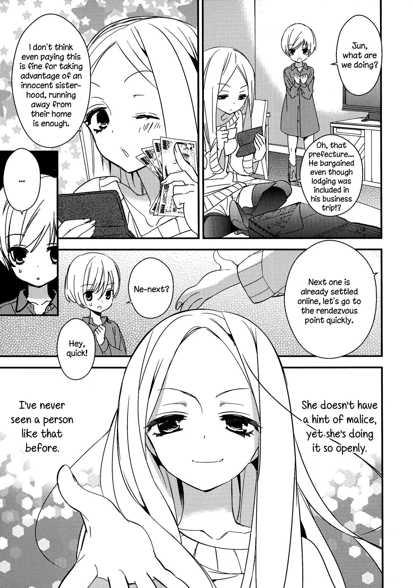 とろとろの鯉Ch。 1-5