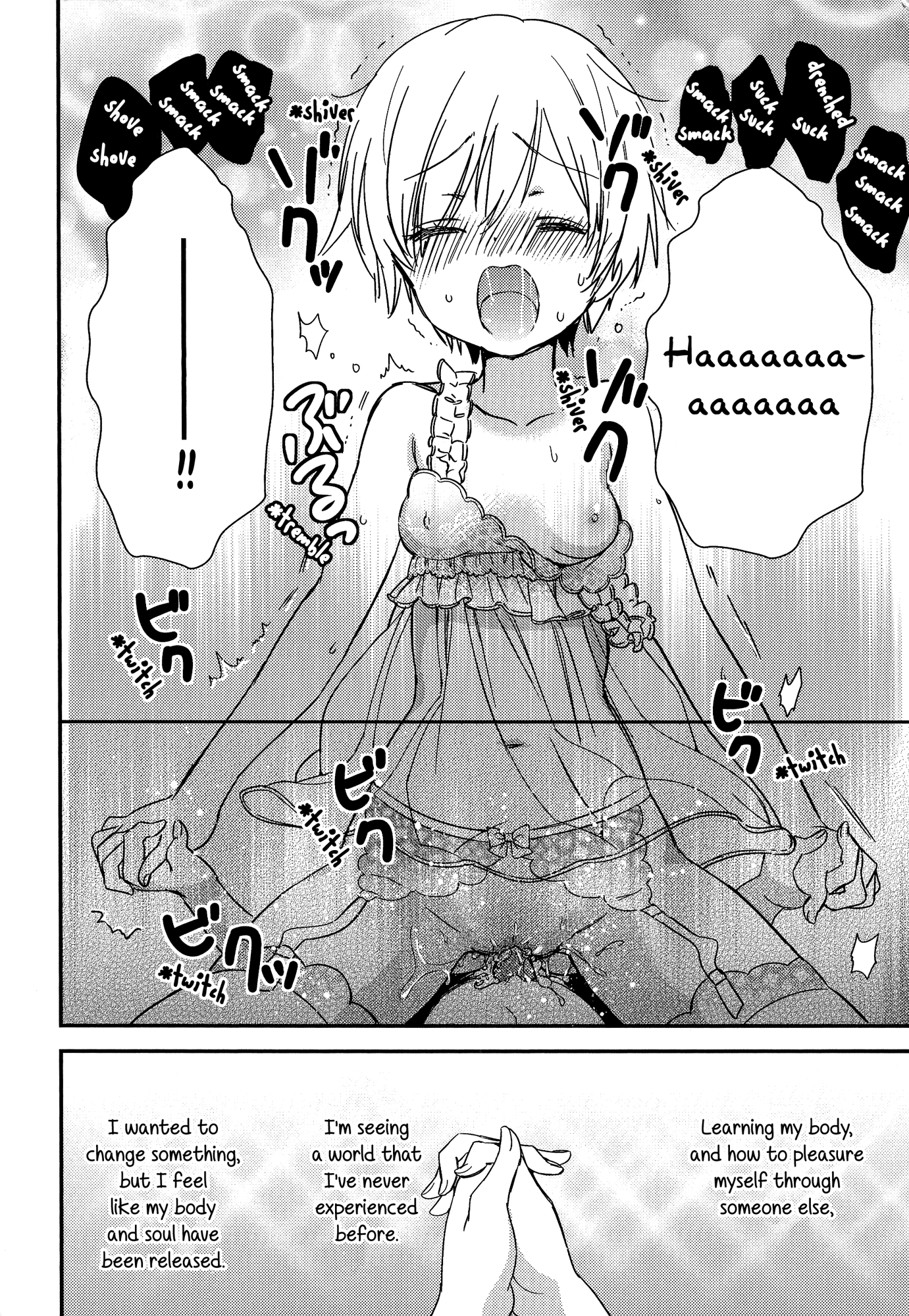 とろとろの鯉Ch。 1-5