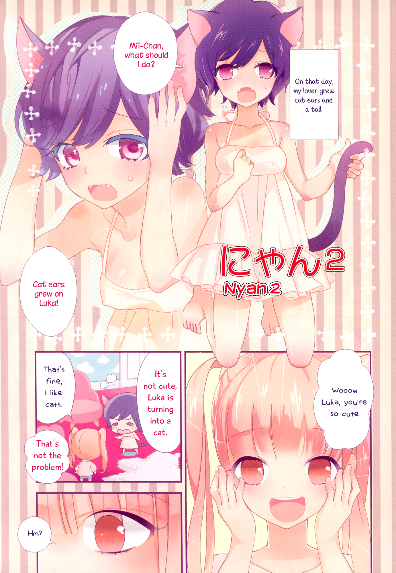 とろとろの鯉Ch。 1-5