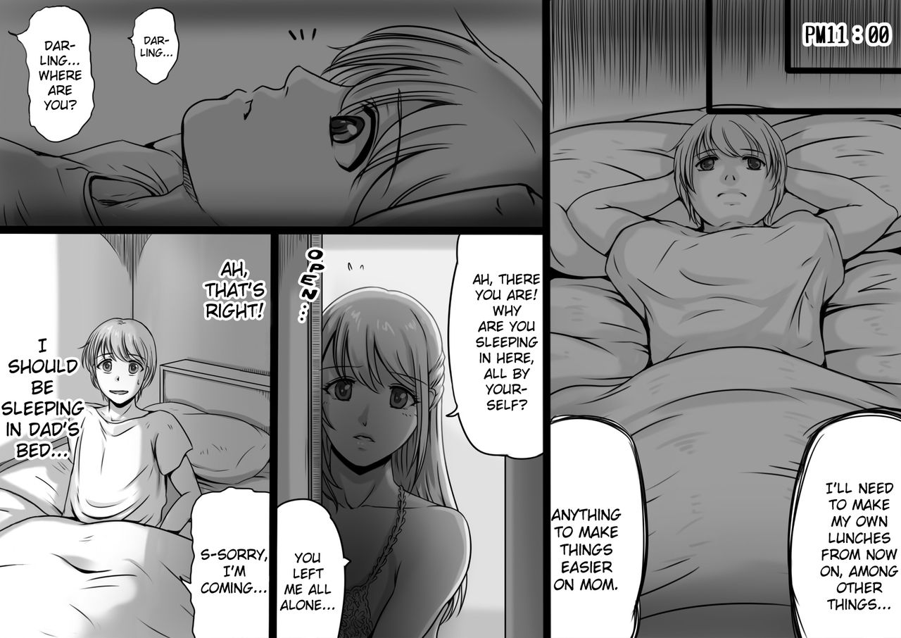 おかあさんがぼくおアナタとよんだひ