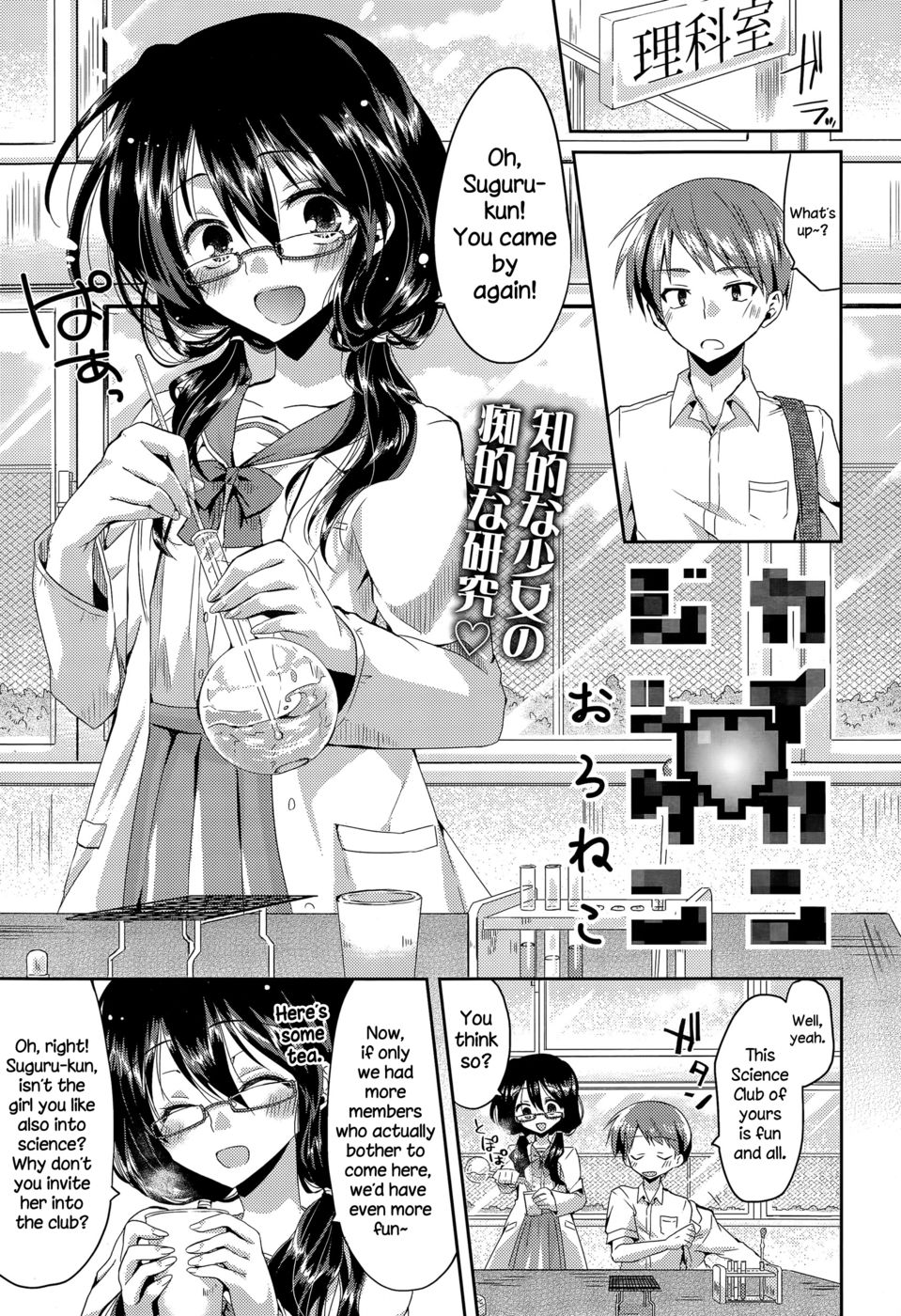 Kaikan♥Jikken Kaikan♥Jikken