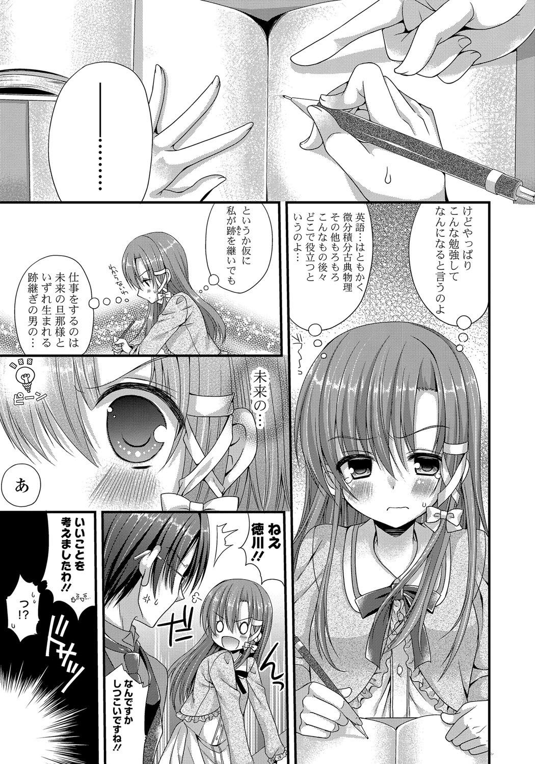 カノジョとハジメテノ-彼女と初めて
